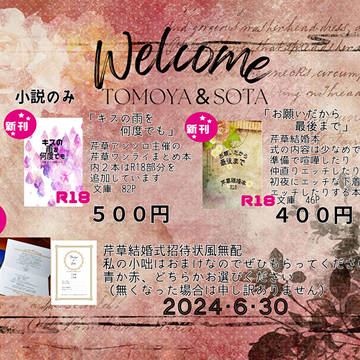 JUNE BRIDE FES 2024スペース