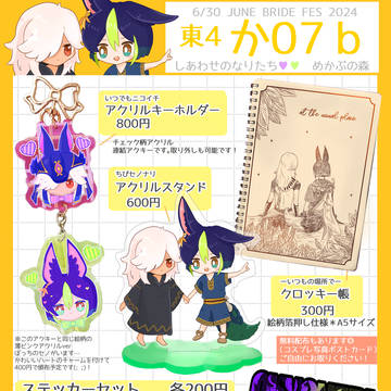 ジュンブラ お品書き