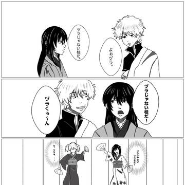 【銀桂】ヅラじゃない小太郎だ！！