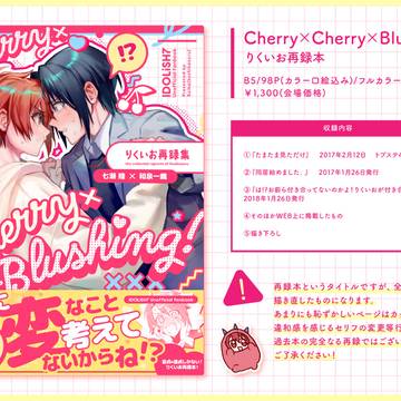 りくいおオンリー新刊サンプル