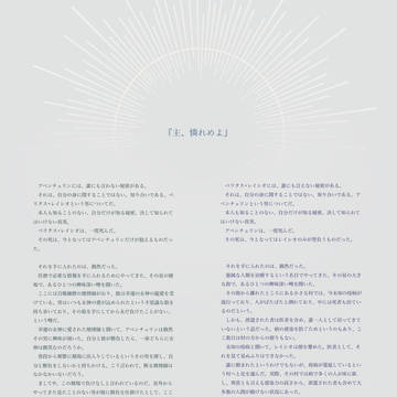 『主、憐れめよ』