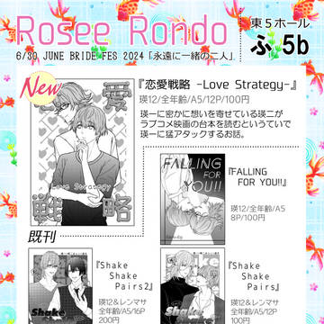 お品書き&新刊情報