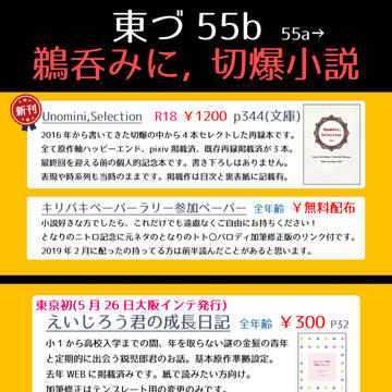 【となニトJB】おしながき