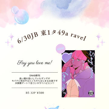 JBF2024 dnkb新刊お品書き