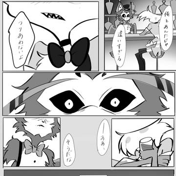 釣り合わない