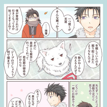 冬の日