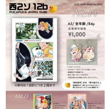 【JUNE BRIDE FES 2024.6.30】お知らせ⭐️