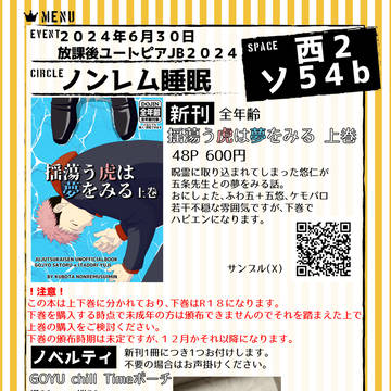 6/30JUNE BRIDE FES 2024 お品書き