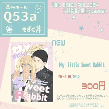 6/30大観覧車の頂上でJB2024 お品書き