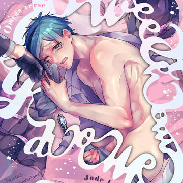 【6/30JBF】オメガバース新刊【ジェイフロ】