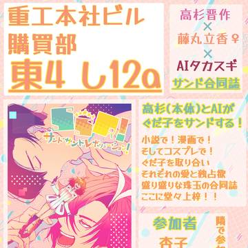 JBF2024 (6/30)お品書き