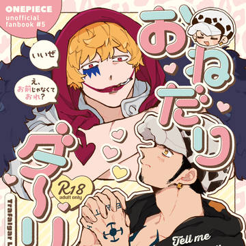 【6/30新刊】おねだりダーリン