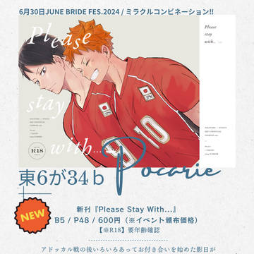 【おしながき】 6/30 JUNE BRIDE FES.2024