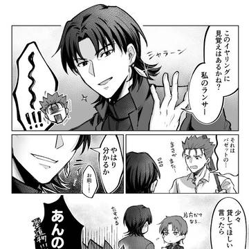 言峰関連ログ