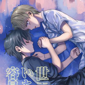 【蜜藤】新刊サンプル