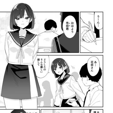 勘違い男子量産女子