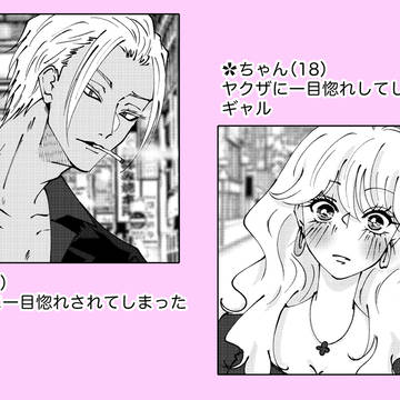 士道夢893パロ