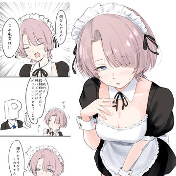 有村真央ちゃん