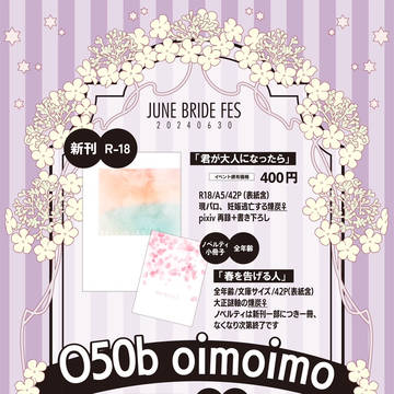 6/30 JUNE BRIDE FES 2024 【お品書き】