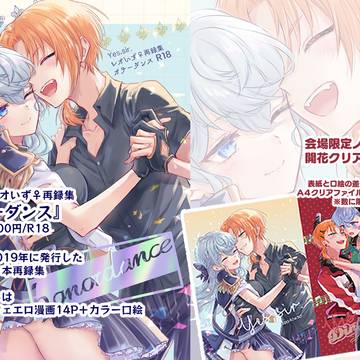 6/30JBF2024ライオンキャット新刊サンプル