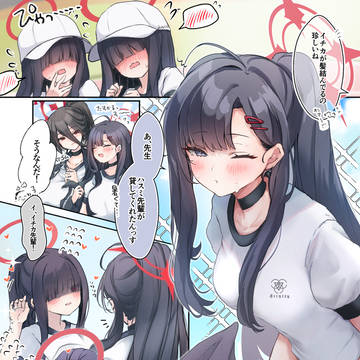体操服イチカ