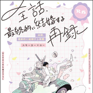 ジュンブラ新刊サンプル