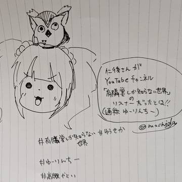 高槻やよいさん