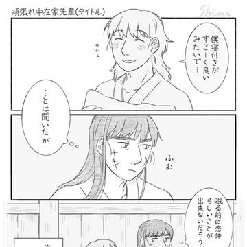 長雷
