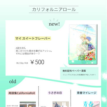 【6/30JBF】お品書き