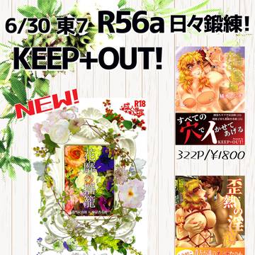 6/30ジュンブラ【日々鍛錬!】お品書き
