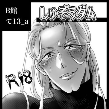 【CC福岡60】新刊/コビヘル本【R18】※通販開始