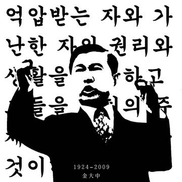 大統領#2