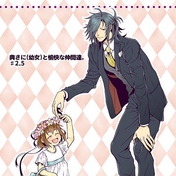 花嫁ノ守刀 JB2024 【典さに(幼女)新刊表紙】