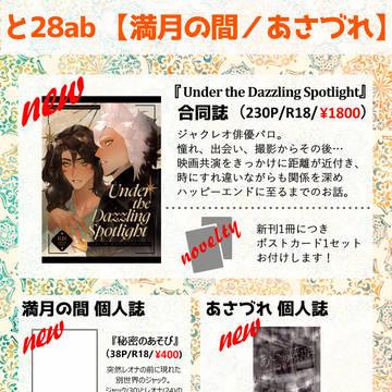 2024/6/30 JUNE BRIDE FES 2024 お品