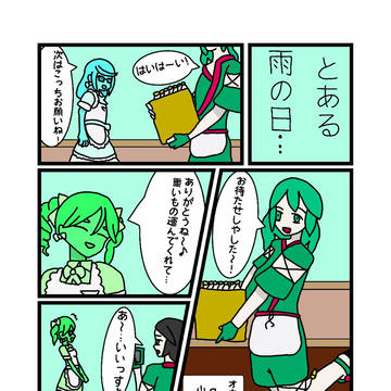 カビカビパニック前日譚