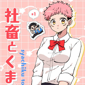 【0630】新刊サンプル