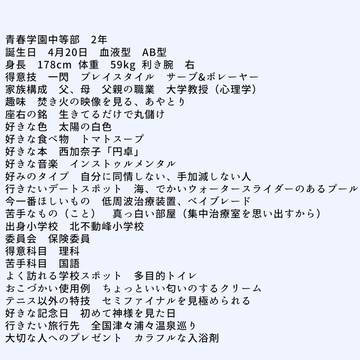 閃光 主人公設定