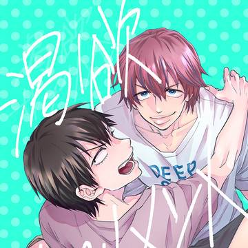 【シンアライド!!JB2024】新刊サンプル