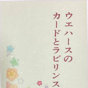 20240630FRESＨ収穫祭2024の新刊表紙