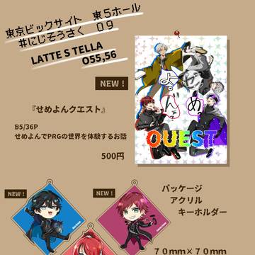 にじそうさく09　　新刊サンプル
