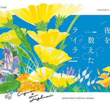 【JB2024】セノナリ新刊サンプル