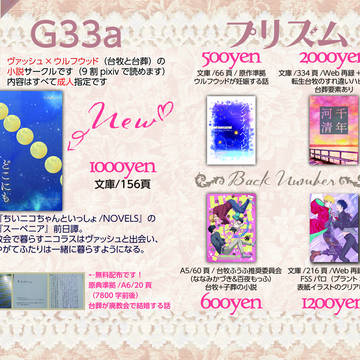 2024/06/30 Vagary Wind JB2024