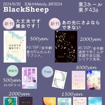 JUNE BRIDE FES 2024お品書き