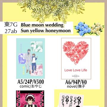 JUNEBRIDE FES2024 スティレオお品書き