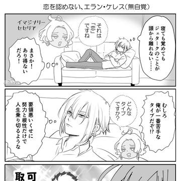 様グエ6