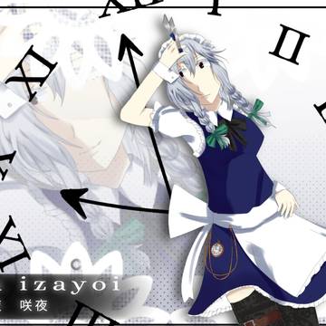 十六夜