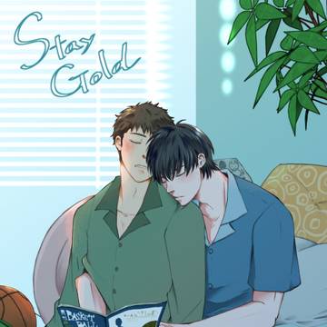 【新刊】StayGold【サンプル】
