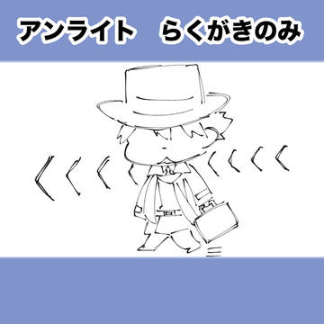 ULまとめ