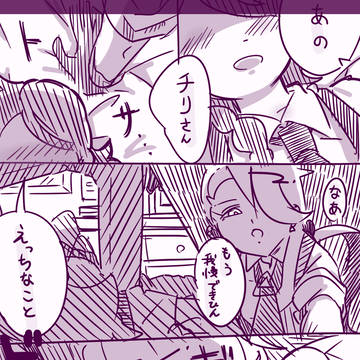 チリ主♀ちゃん