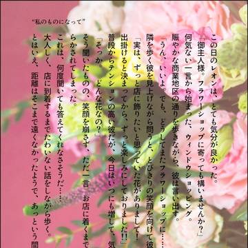 この花の名は